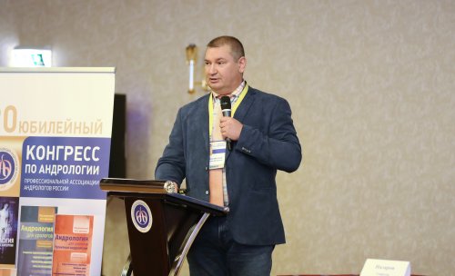 20-й юбилейный конгресс ПААР 18.09.2021